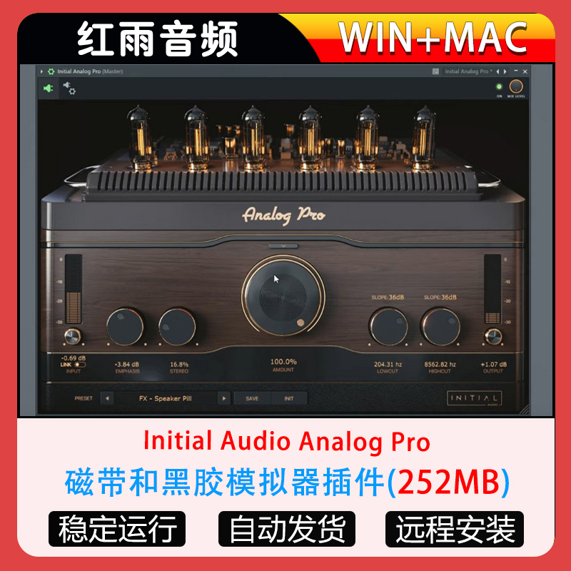 磁带和黑胶模拟器插件Initial Audio Analog Pro WIN+MAC