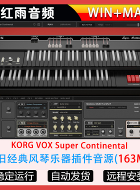 怀旧经典风琴乐器插件音源KORG VOX Super Continental WIN+MAC