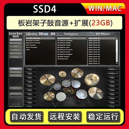 Steven Slate Drums 4.0 SSD4板岩架子鼓音源白金版/5套扩展