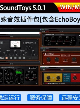 特殊插件混音综合套装vst