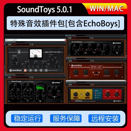 特殊插件混音综合套装vst