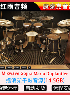 摇滚架子鼓音源Mixwave Gojira Mario Duplantier 康泰克音源