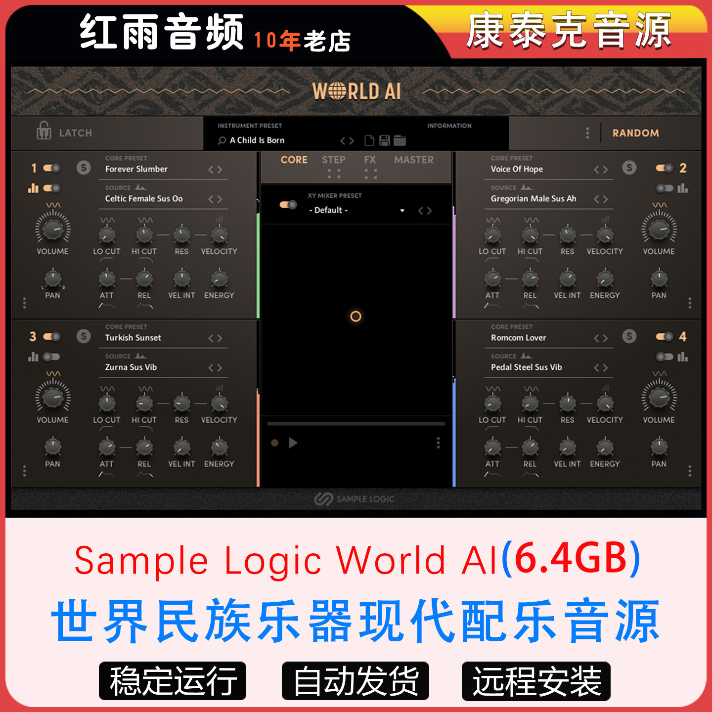 Sample Logic World AI世界民族乐器现代配乐音源 Kontakt音色库