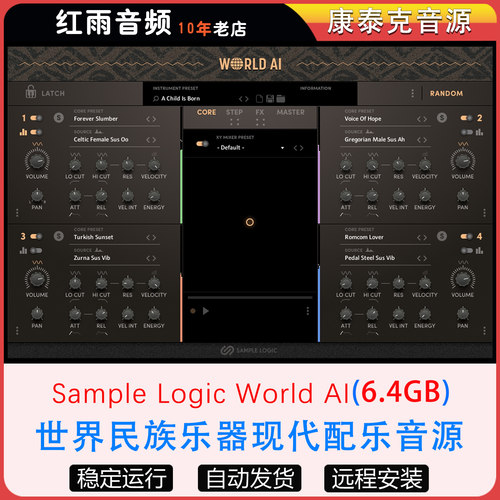 Sample Logic World AI世界民族乐器现代配乐音源 Kontakt音色库