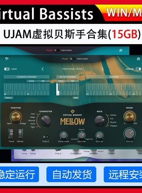 虚拟贝斯手合集UJAM Virtual Bassists 贝司编曲音源全套PC MAC