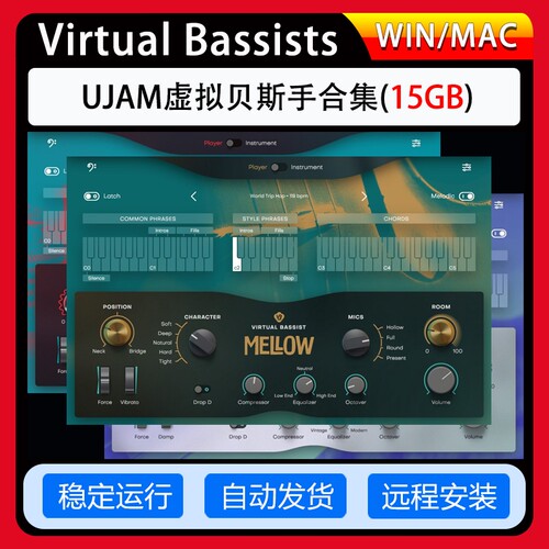 UJAMVirtualBassists虚拟贝斯手