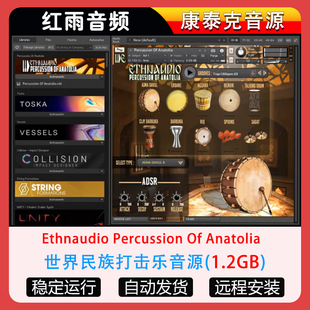 世界民族打击乐Ethnaudio Percussion Of Anatolia康泰克标准色库