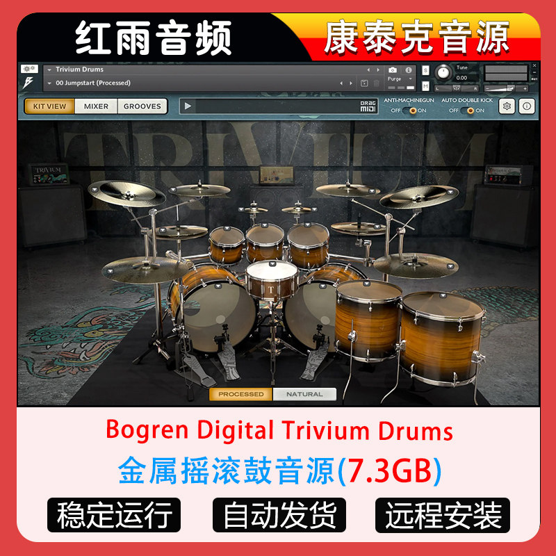 金属摇滚鼓音源-Bogren Digital Trivium Drums康泰克音源