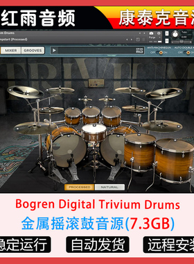 金属摇滚鼓音源-Bogren Digital Trivium Drums康泰克音源