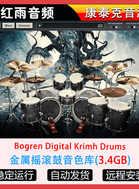 金属摇滚鼓音色库-Bogren Digital Krimh Drums 康泰克音源