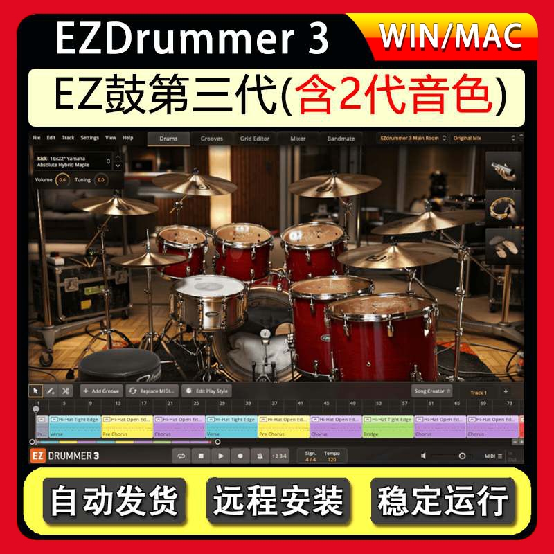 EZdrummer 3新版架子鼓音源编曲音色库60套扩展+247套MIDI/loop库 乐器/吉他/钢琴/配件 软音源 原图主图