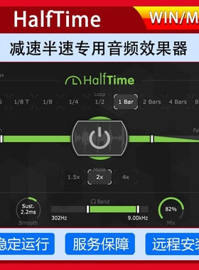 HalfTime 减速半速专用音频效果器后期混音插件 Win/Mac远程安装