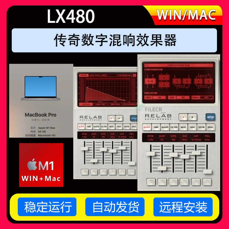 莱斯康LX480混响VSR Sonsig 混响VST效果器插件V3 支持win/MAC 乐器/吉他/钢琴/配件 乐器软件 原图主图