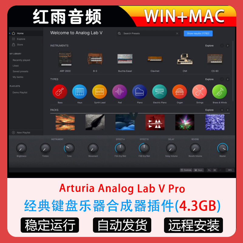 经典键盘乐器合成器插件Arturia Analog Lab V Pro WIN+MAC