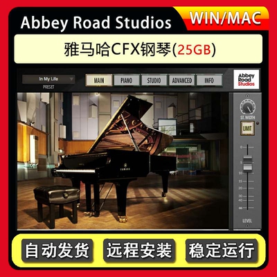 雅马哈CFX钢琴-Garritan Abbey Road Studios CFX Concert Grand