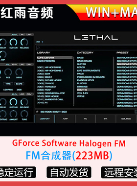 FM合成器GForce Software Halogen FM WIN+MAC