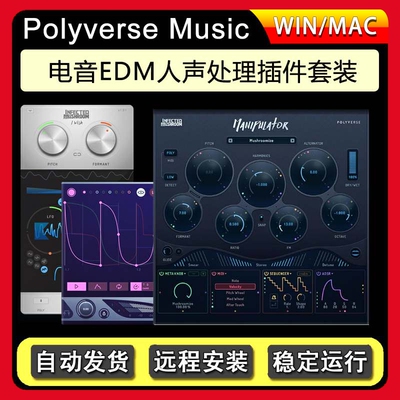 Polyverse Music MANIPULATOR/Gatekeeper/电音EDM人声处理插件