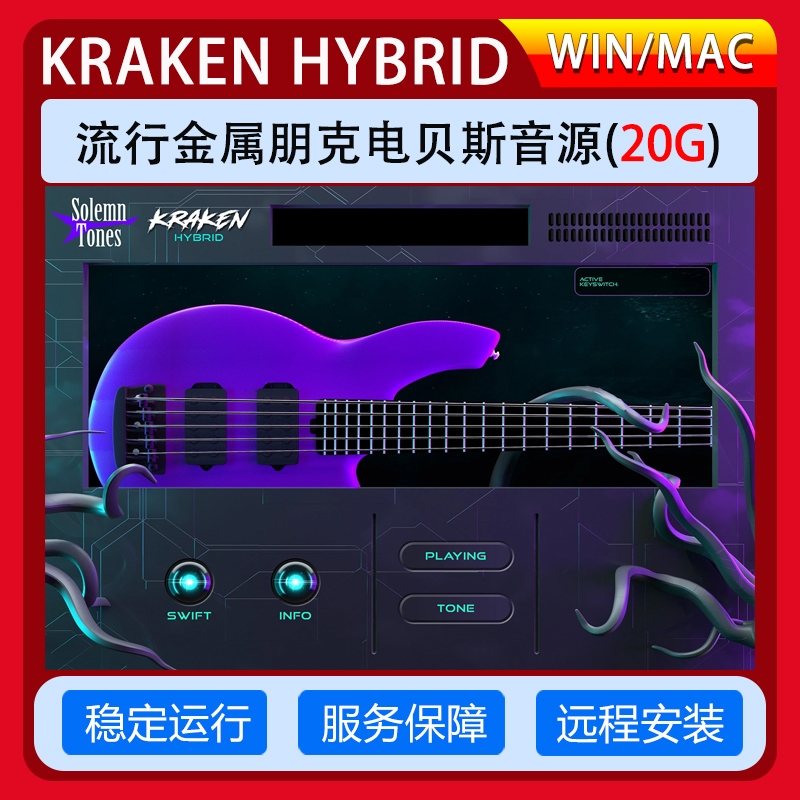 Solemn Tones KRAKEN HYBRID BASS金属朋克电贝斯音源插件WiN-MAC