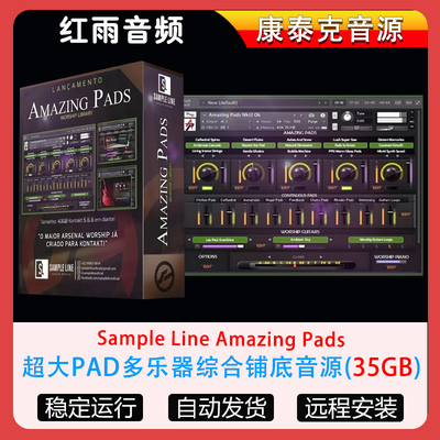 超大PAD多乐器综合铺底音源Sample Line Amazing Pads康泰克音源