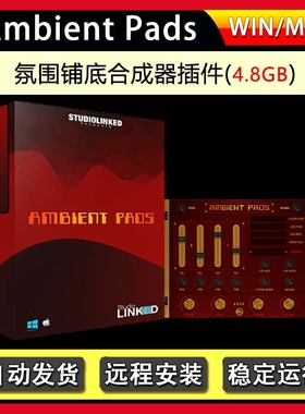 氛围铺底合成器编曲音色插件-StudioLinked Ambient Pads WiN-MAC