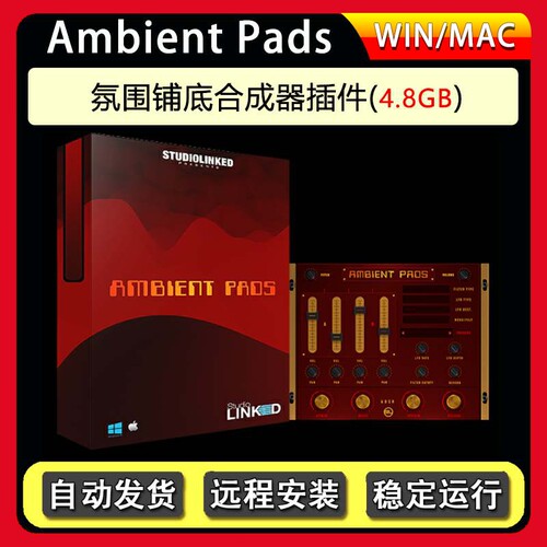 氛围铺底合成器编曲音色插件-StudioLinked Ambient Pads WiN-MAC
