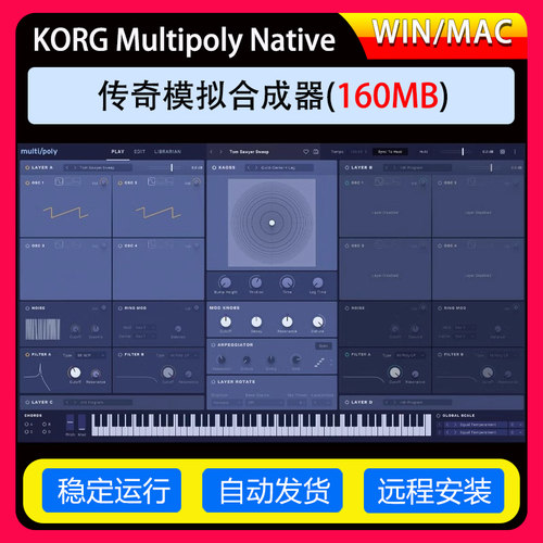 传奇模拟合成器-KORG Multipoly Native WIN-MAC