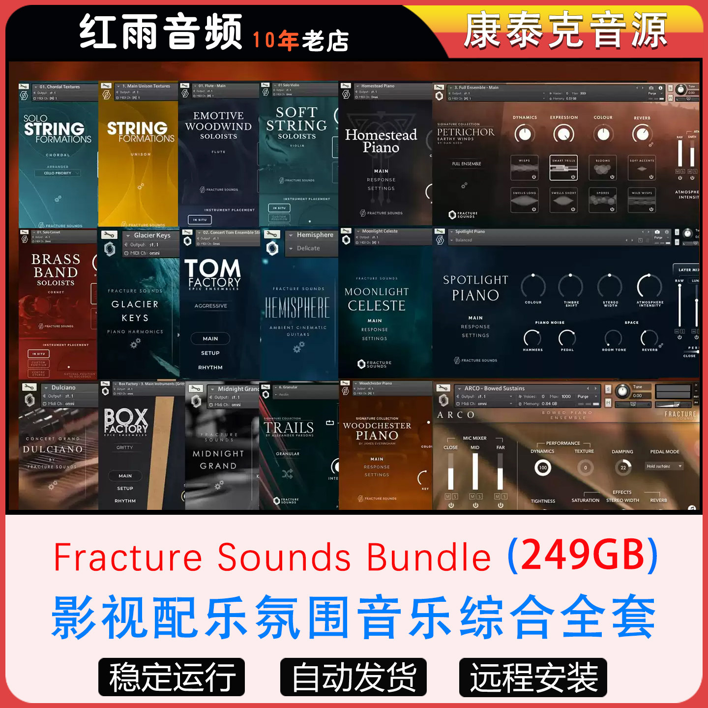 42套Fracture Sounds Bundle影视配乐氛围音乐综合全套康泰克音源