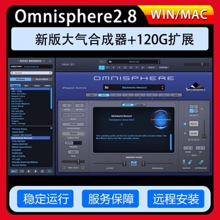 2024新版Omnisphere2.8四巨头大气合成器PAD铺底音源全套扩展120G
