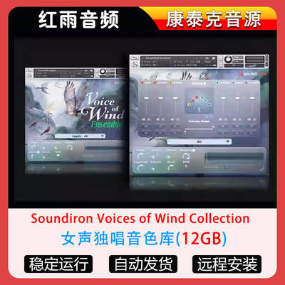 女声独唱音色库-Soundiron Voices of Wind Collection康泰克音源