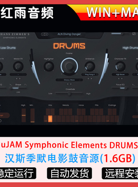 汉斯季默电影鼓音源-uJAM Symphonic Elements DRUMS WIN-MAC