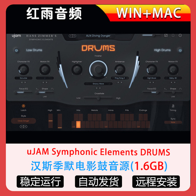 汉斯季默电影鼓音源-uJAM Symphonic Elements DRUMS WIN-MAC