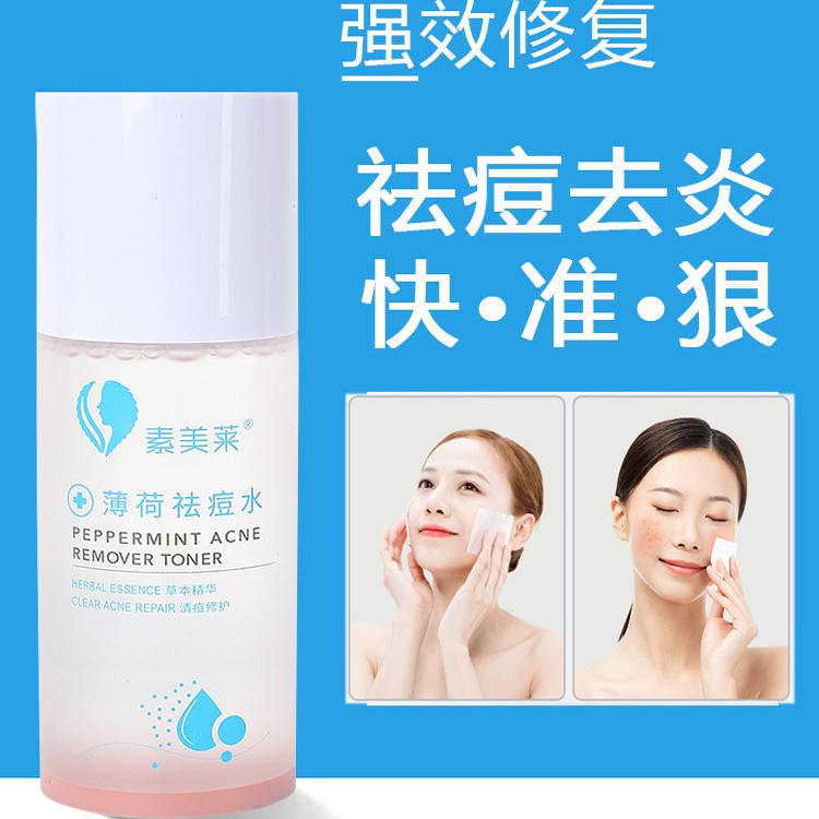 挤痘杀菌暗疮炎消水快速去痘痘印