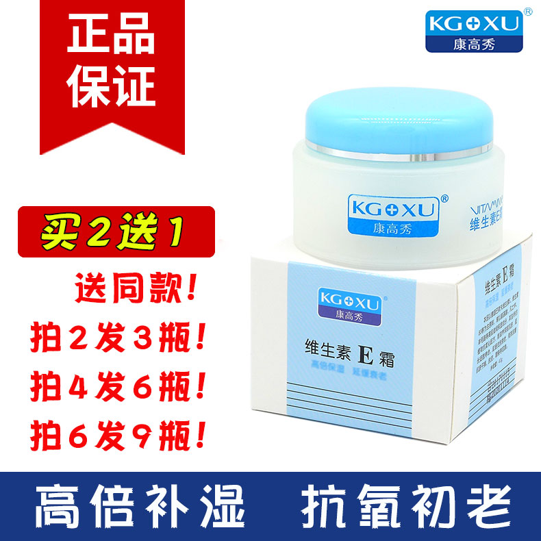 维生素e霜维生素e霜v维e乳膏面霜