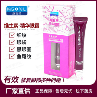 康高秀VE精华眼霜维生素多重修护淡化眼部黑眼圈浮肿紧致眼细纹