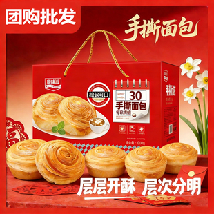 手撕面包礼盒装年货大礼包春节送长辈年货走亲戚拜年送礼单位福利