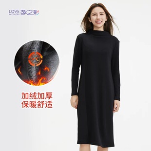 孕之彩孕妇冬季加绒加厚保暖连衣裙中长款过膝中领显瘦外穿长裙