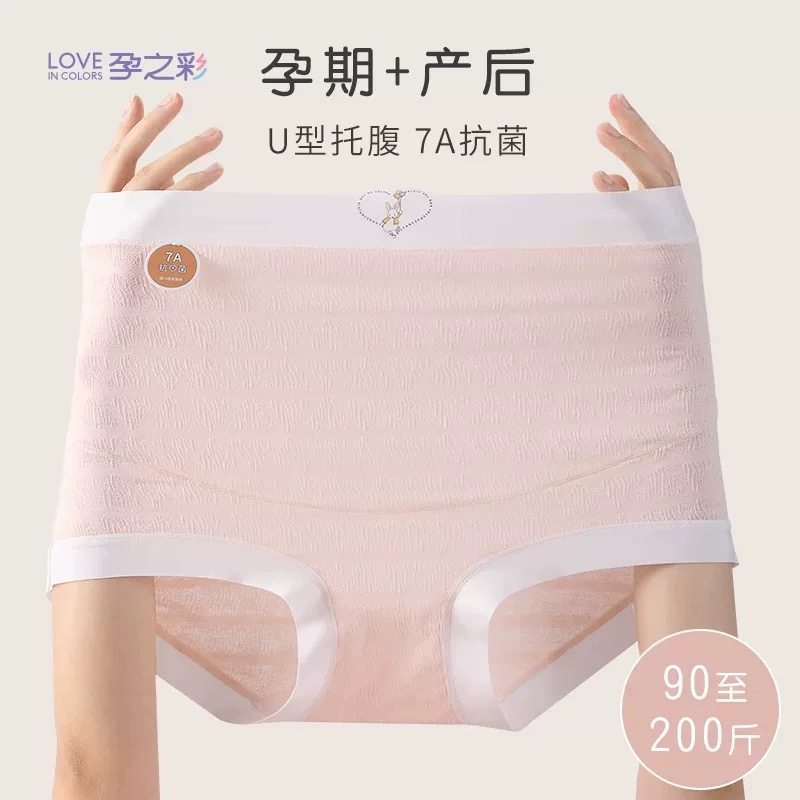 孕之彩孕妇内裤高腰无痕纯棉抗菌裆透气舒适三角裤,孕妇装/孕产妇用品/营养,内裤,淘宝优惠券,粉丝福利购,淘宝优惠卷