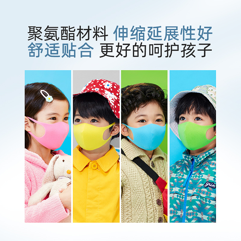 日本pitta mask儿童口罩男女童多色春夏防晒防花粉防风沙柳絮 居家日用 口罩 原图主图