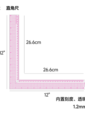 Kearing科灵直角尺5812透明材质L型等边公英制1.5