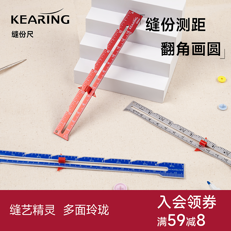 科灵缝纫定边尺手工测量规