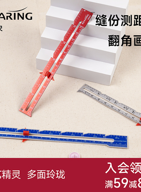 科灵缝份定边尺量规手工测量纽扣定位缝纫服装手工拼布5006A5007A