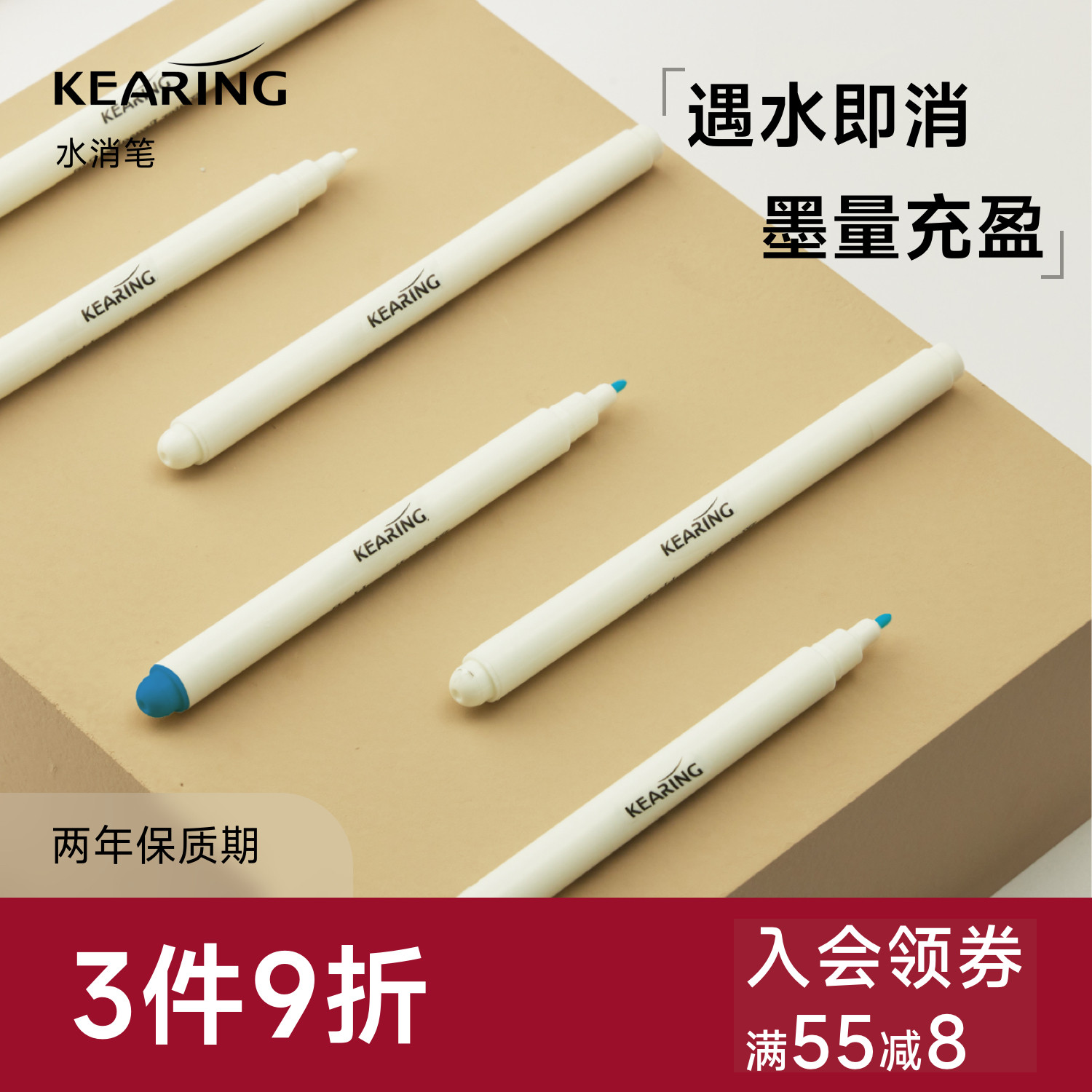 科灵水消笔水溶笔布用清洗笔退色记号笔服装褪色制衣十字绣画点笔
