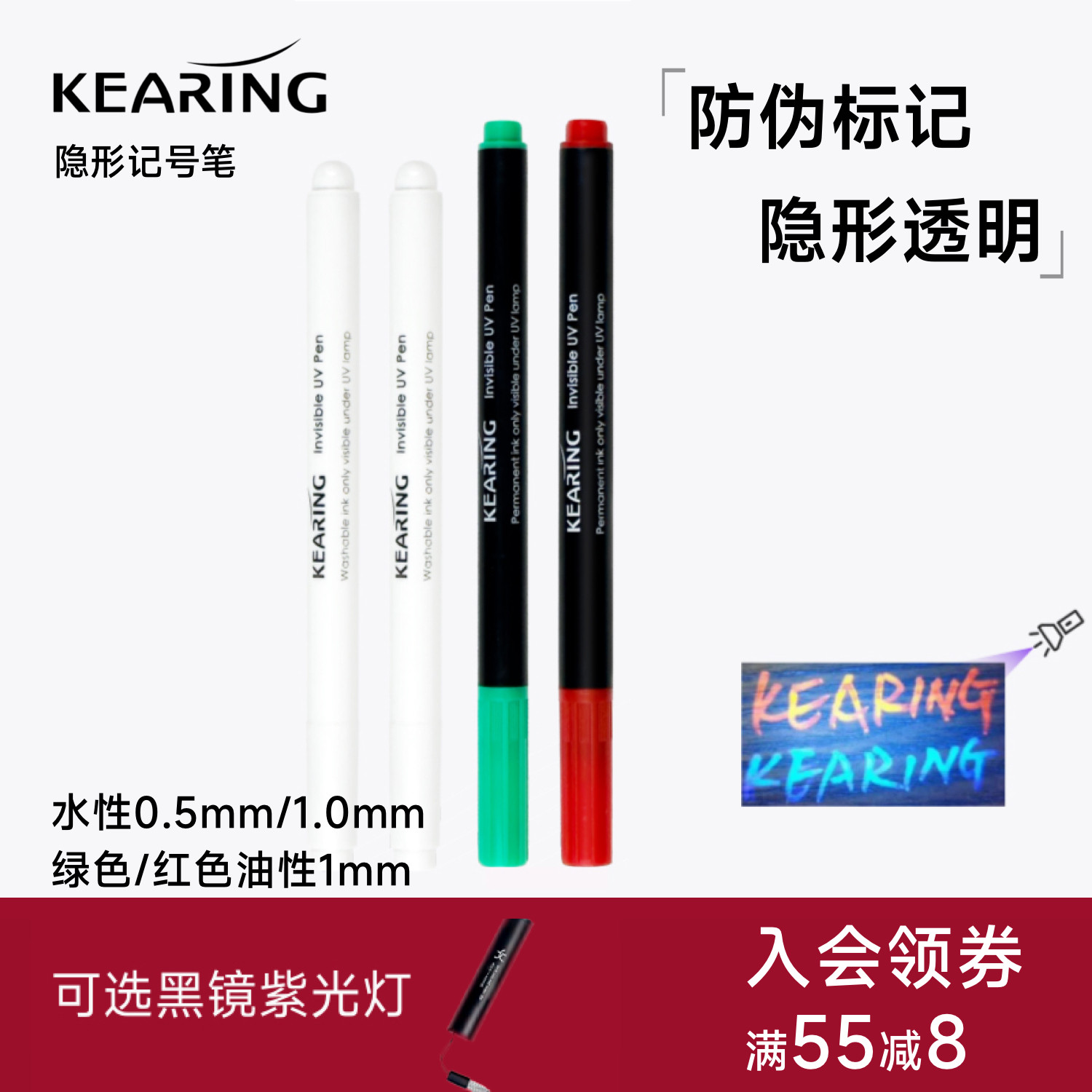 科灵隐形记号笔烟酒防伪暗记笔荧光记号笔紫外线灯照笔水性油性UV笔无色透明酒店医院查卫生用品写字笔