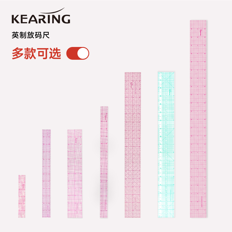 科灵英制放码尺英寸打版尺