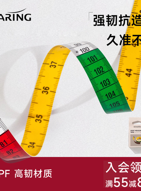 科灵皮尺软尺缝纫量衣尺围度尺裁缝专用尺子量三围卷尺1米5公英制