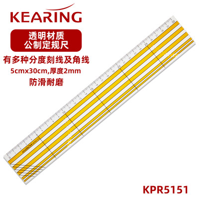 Kearing科灵手工拼布尺KPR5151