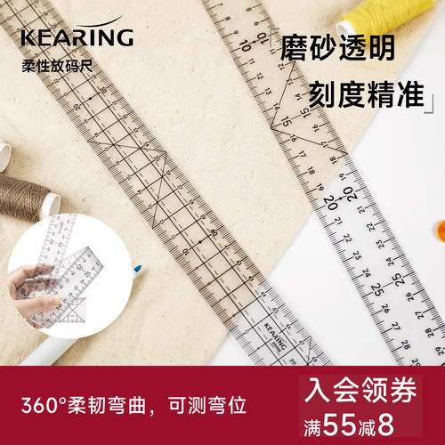 科灵放码尺8008B8009B长软尺