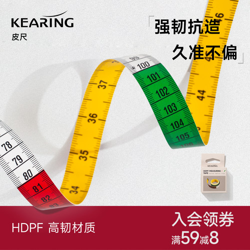 科灵皮尺1.5米公英制软尺
