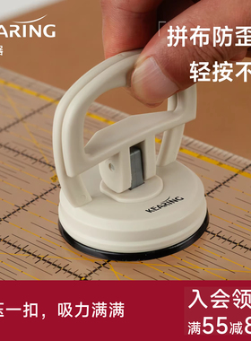 科灵吸尺器手持式拼布吸尺工具尺子把手吸盘拼布尺子吸附DIY工具