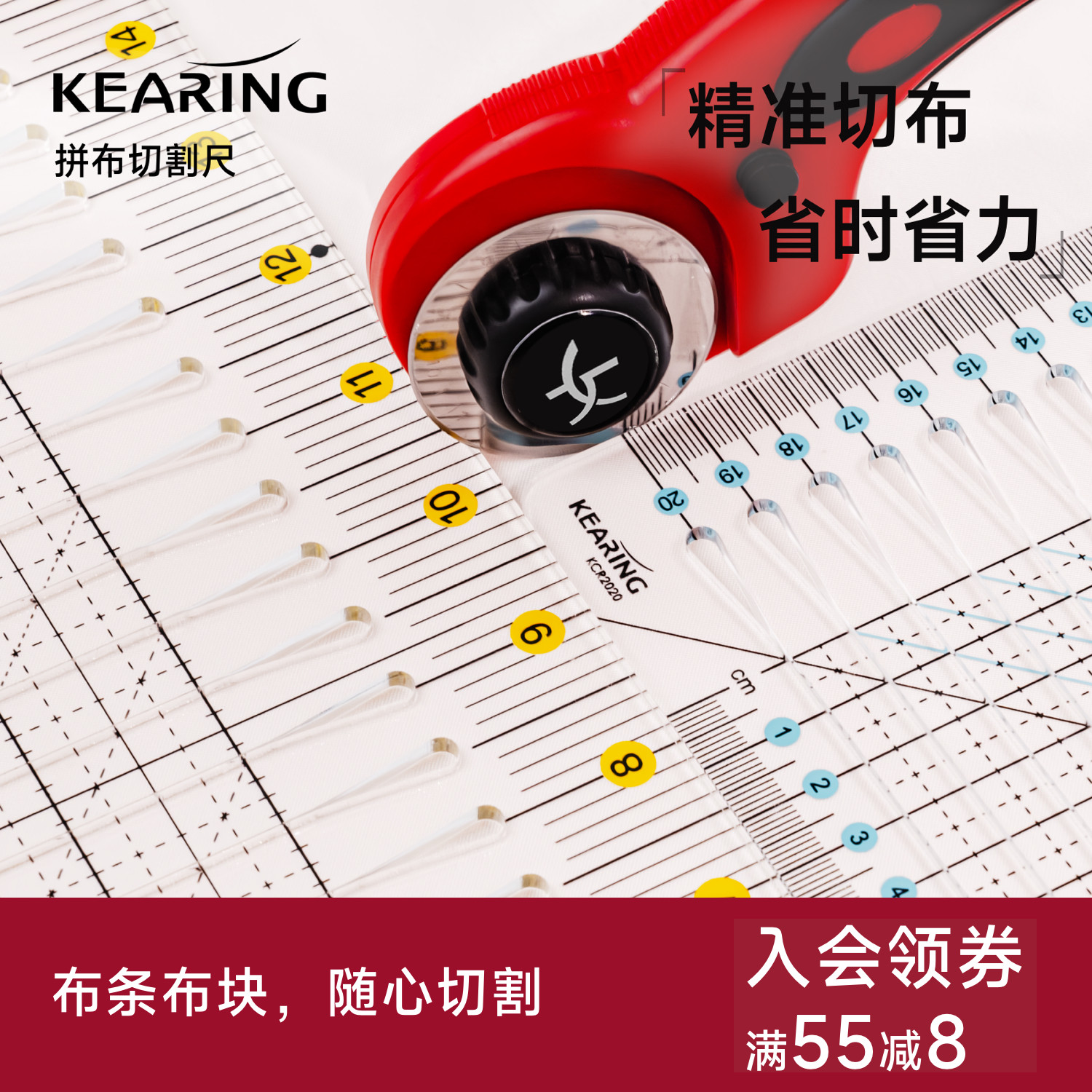 科灵拼布切割尺轮刀凹槽裁布开槽裁剪尺切布尺裁缝专用尺子3/4mm